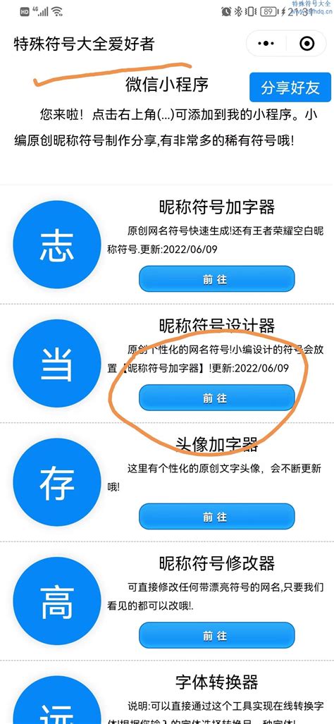 帶符號的名字|网名特殊符号漂亮的（150个）